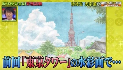 光宗薫の絵 東京タワー